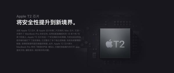 2018款MacBook Pro全面升级 但不值得购买