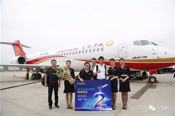 国产ARJ21支线飞机安全运营两周年：喜迎第10万名旅客