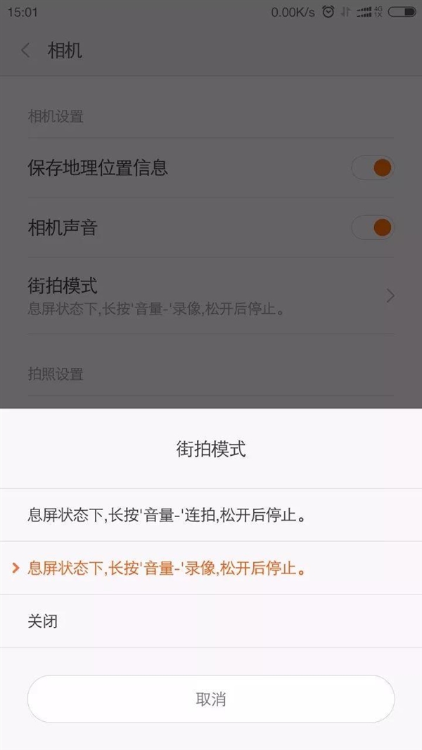 手机“息屏拍摄”易被用于“偷拍”？网友褒贬不一