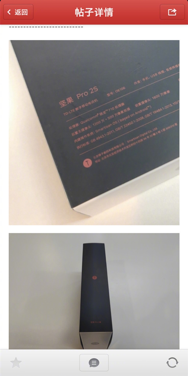 本月发布！锤子坚果Pro 2S新机首曝：搭载骁龙710