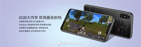 专为中国设计 motorola p30发布：2099元起