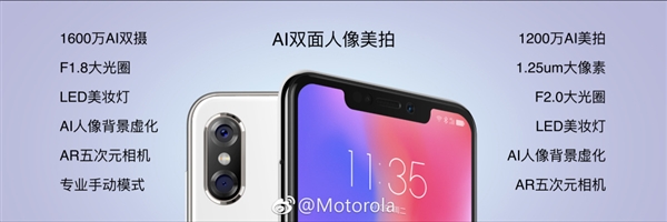 专为中国设计 motorola p30发布：2099元起