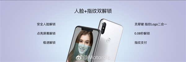 专为中国设计 motorola p30发布：2099元起