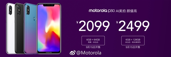 专为中国设计 motorola p30发布：2099元起