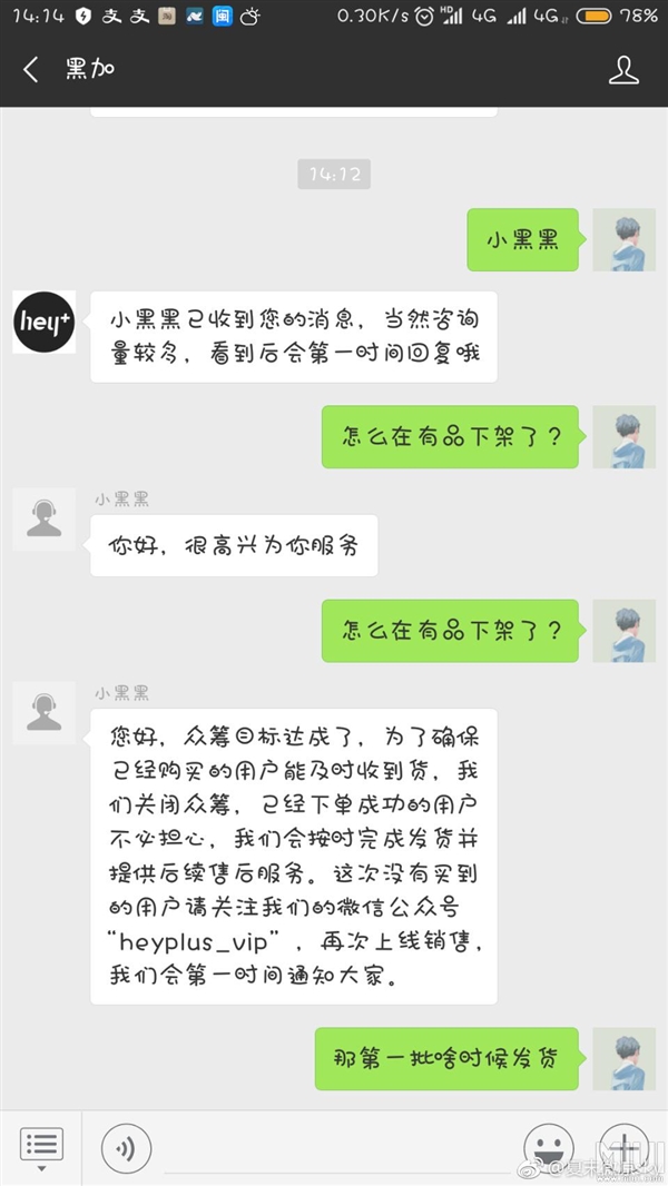 多功能NFC仅229元！黑加手环众筹2天就下架：官方回应