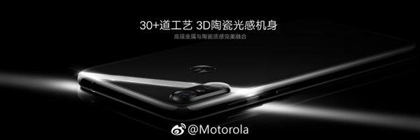 专为中国设计 motorola p30发布：2099元起