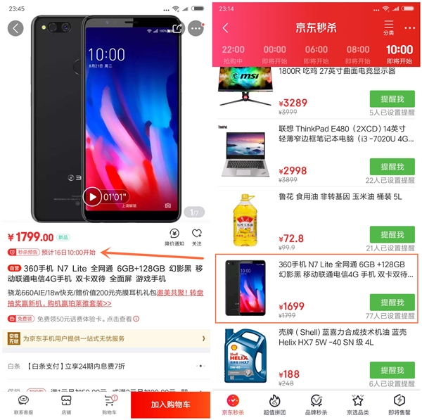 配备4050mAh电池 360 N7 Lite 6GB+128GB版售1699元