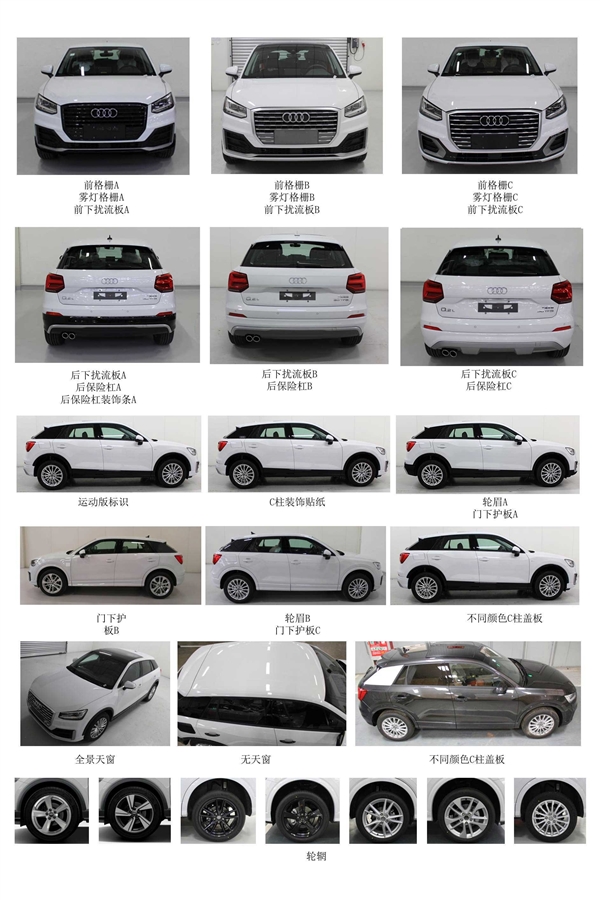 奥迪全新小型SUV Q2L国产加长 预售22.68万起 10月13日上市