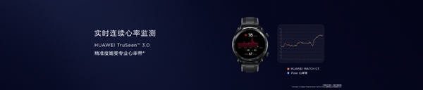 1288元起 华为Watch GT智能手表发布：14天续航