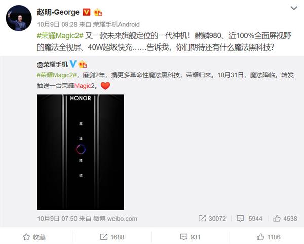 未来旗舰降临！荣耀Magic 2首曝真机视频：全新配色惊艳