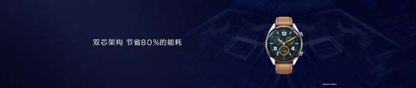 1288元起 华为Watch GT智能手表发布：14天续航