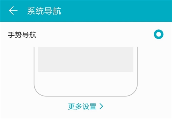 用力够猛：荣耀8X系列喜迎全面屏手势 还有微信指纹支付