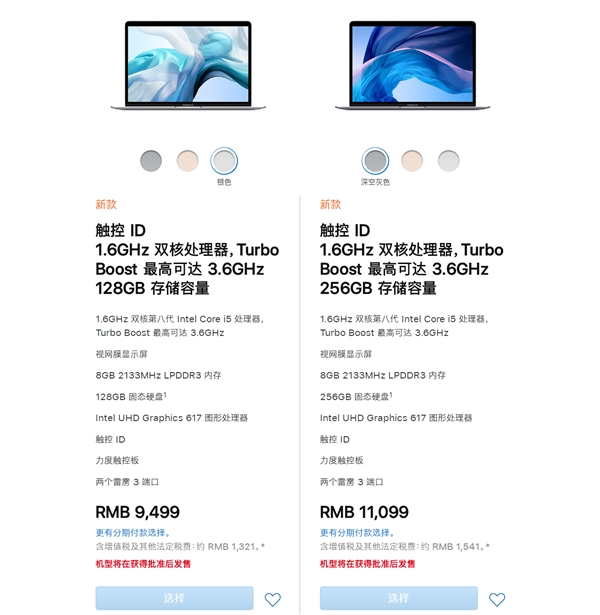 全新MacBook Air国行版价格公布：9499元起