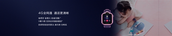 988元 华为儿童手表3 Pro发布：九重定位+全网4G