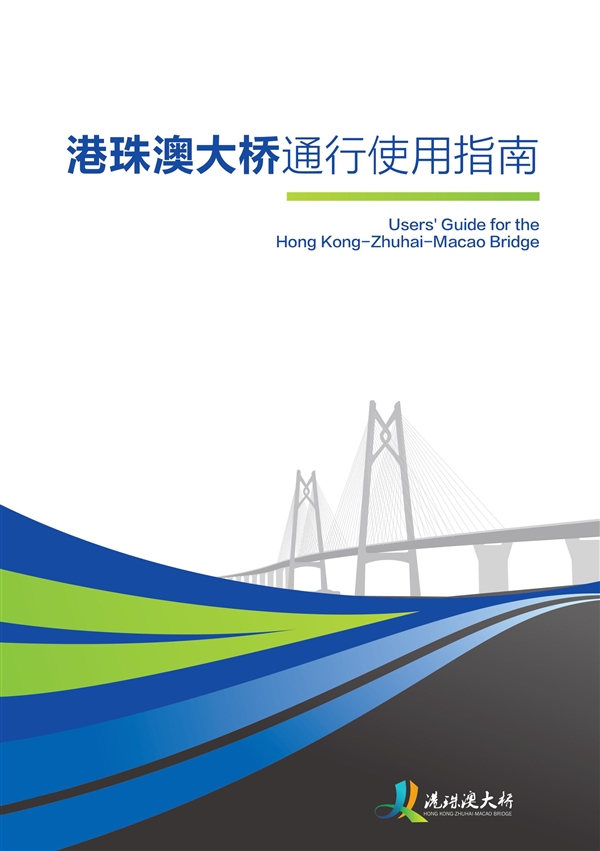 港珠澳大桥宣布24日正式通车运营：世界最长跨海大桥