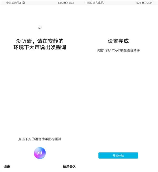 最懂你的手机 荣耀Magic 2智慧生命体YOYO体验