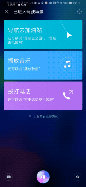 最懂你的手机 荣耀Magic 2智慧生命体YOYO体验