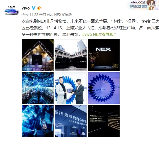 vivo NEX双屏有多美?官方带你去博物馆参观