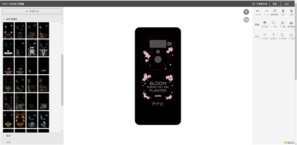 HTC推出U12+定制版：支持个性化定制 5700元