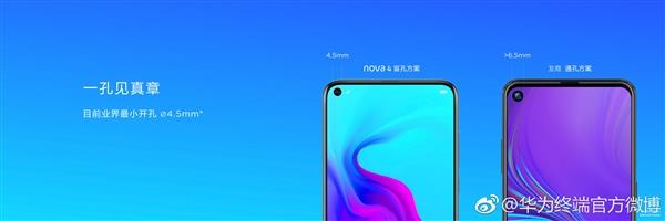 华为揭秘nova 4盲孔全面屏：走最难的路