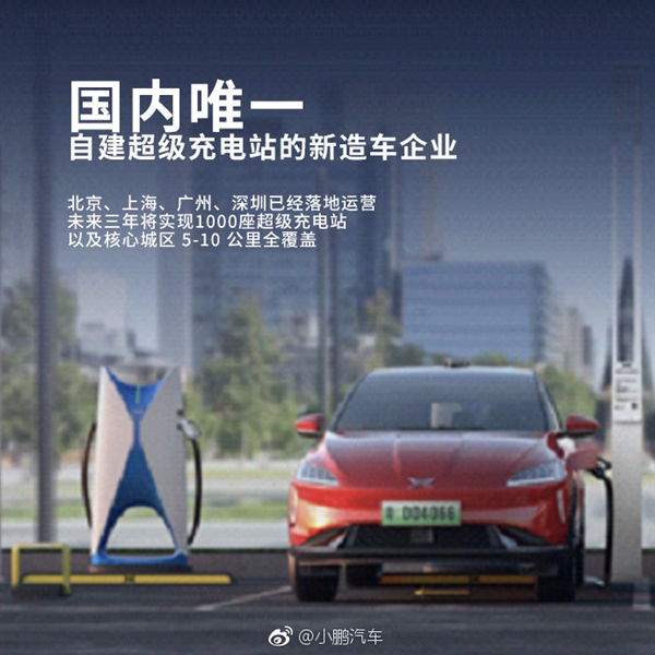 xx万！小鹏汽车G3正式上市：年轻人第一台电动智能汽车