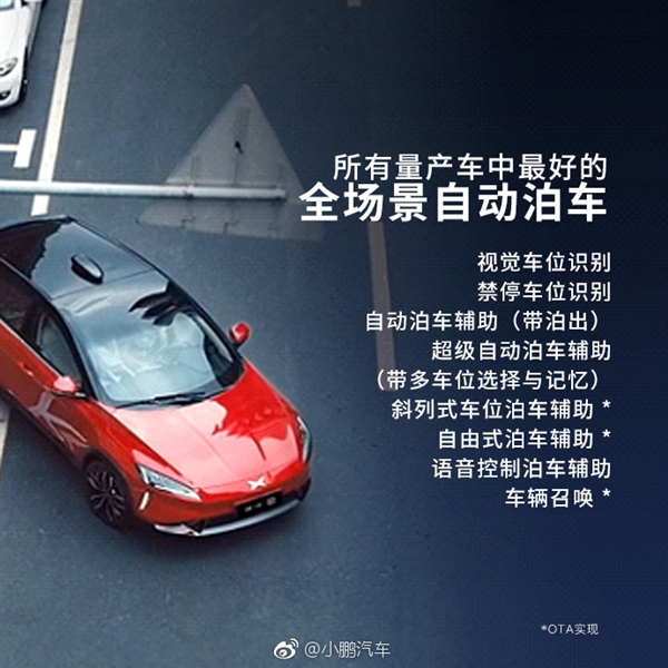 xx万！小鹏汽车G3正式上市：年轻人第一台电动智能汽车