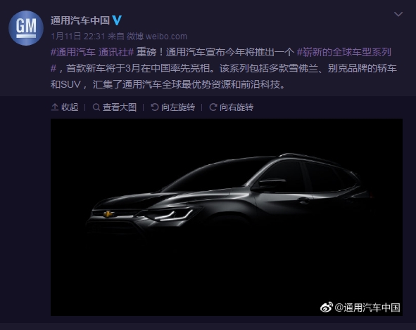 通用将推出崭新的全球车型系列：3月中国首发