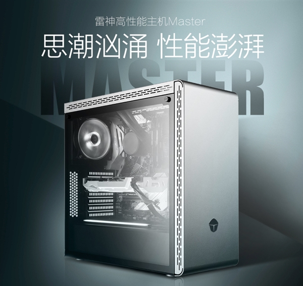 顶配17999元！雷神推水冷主机Master：i7-9700K＋2080Ti