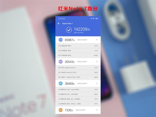 红米Note 7上手：4800万相机比肩旗舰