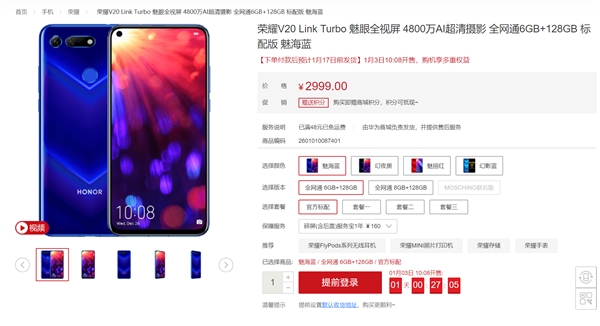 荣耀V20明天再次发售：麒麟980/4000mAh 2999元起