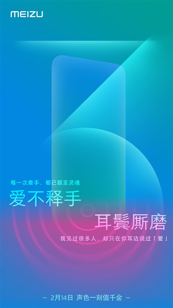 限量七折4598元！魅族推醉于声色套装：16th Plus＋Hi-Fi定制耳机