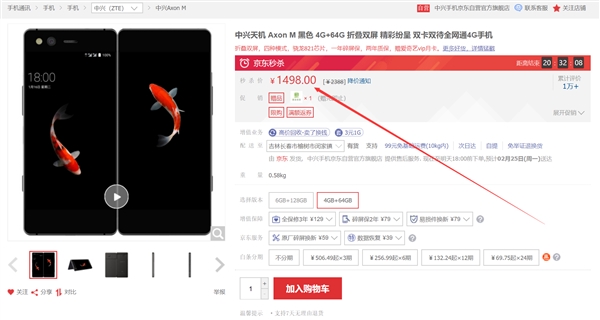 折叠设计+双屏 中兴AXON M降价：这价格感受下
