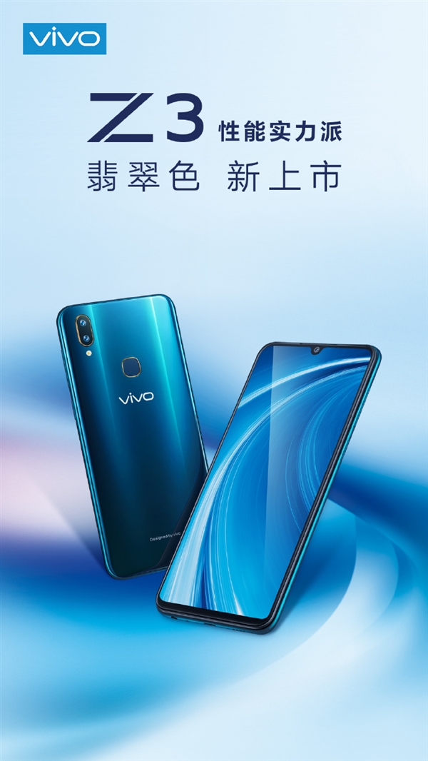 vivo Z3翡翠色上架：骁龙710加持 3月6日开卖