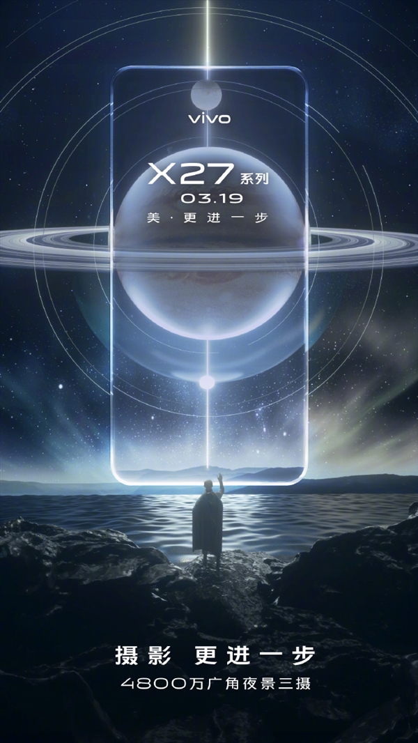 vivo X27相机敲定：4800万广角夜景三摄加持