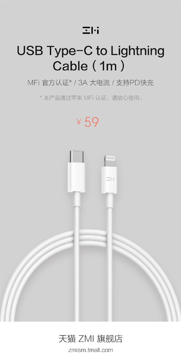 紫米USB-C转Lightning闪电连接线开卖：3A电流 支持18W PD快充