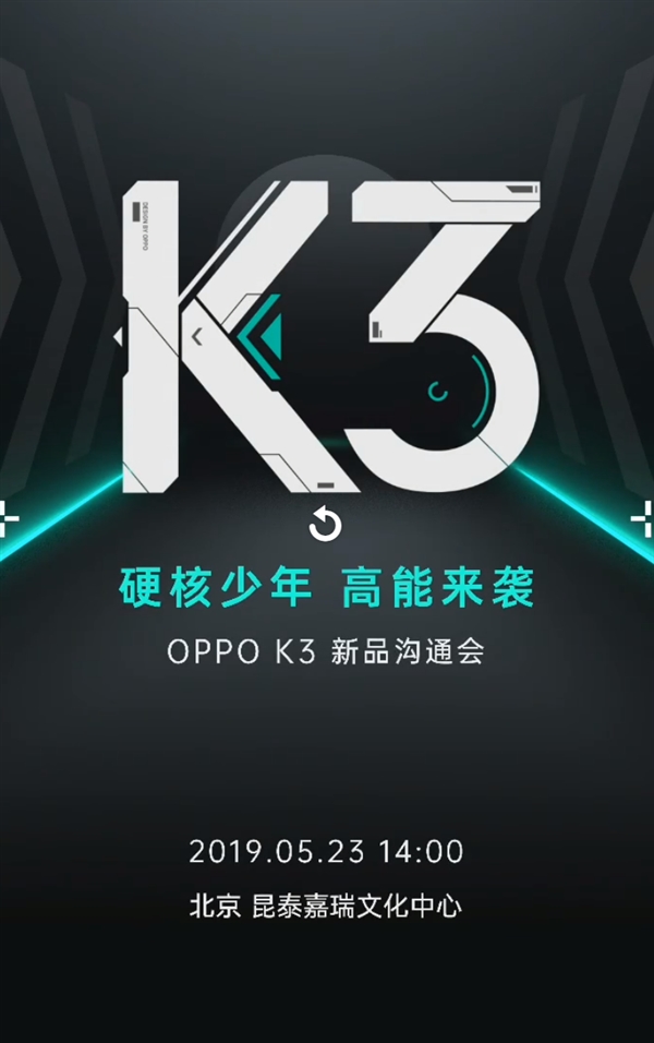 红米、荣耀感受下！OPPO K3官宣：5月23日硬核开打