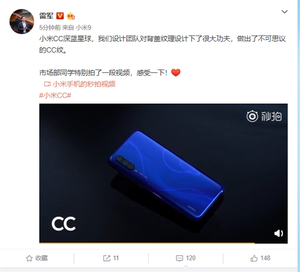 不止白色恋人 小米CC9新配色官宣：深蓝星球