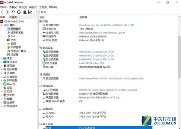 Intel酷睿i7-8565U强力加持！红米笔记本RedmiBook 14评测