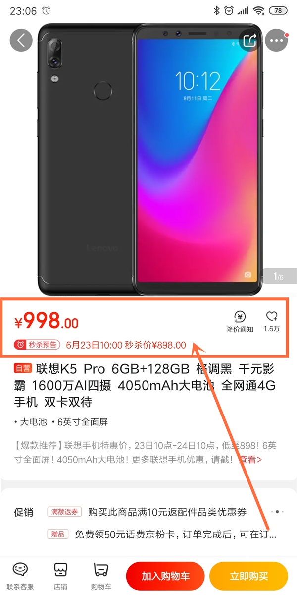 联想K5 Pro降价：6GB+128GB版到手价898元