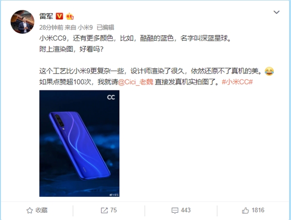 不止白色恋人 小米CC9新配色官宣：深蓝星球