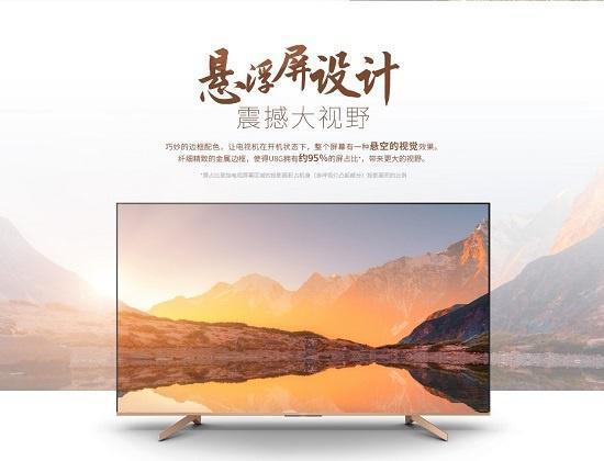 95%屏占比！索尼联手京东发布4K HDR电视U8G：6699元起售