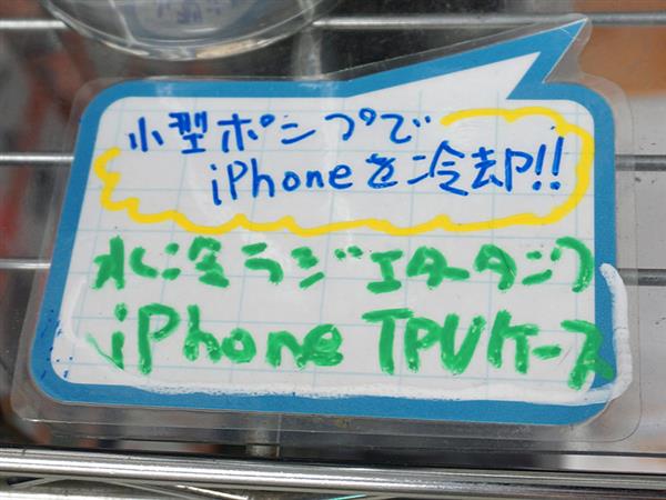 iPhone手机正式用上水冷散热：别笑 这真的是一套完整版水冷