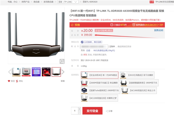 TP-Link新一代Wi-Fi 6路由器预售：399元 下月发售