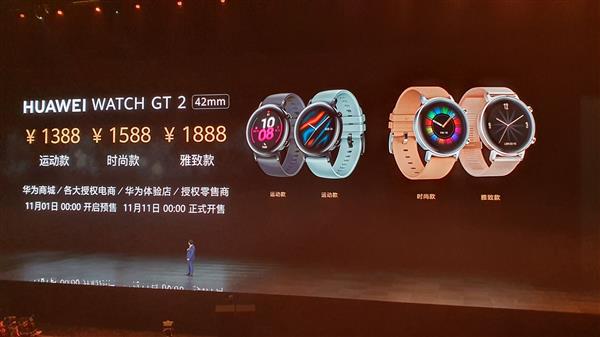 华为发布Watch GT2智能手表：麒麟A1芯片、1388元起