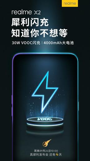 realme X2明天发布 骁龙730G/64MP四摄/全能无短板