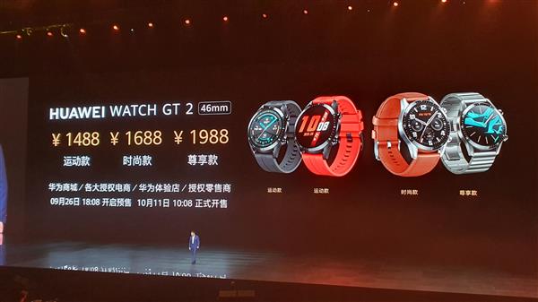 华为发布Watch GT2智能手表：麒麟A1芯片、1388元起