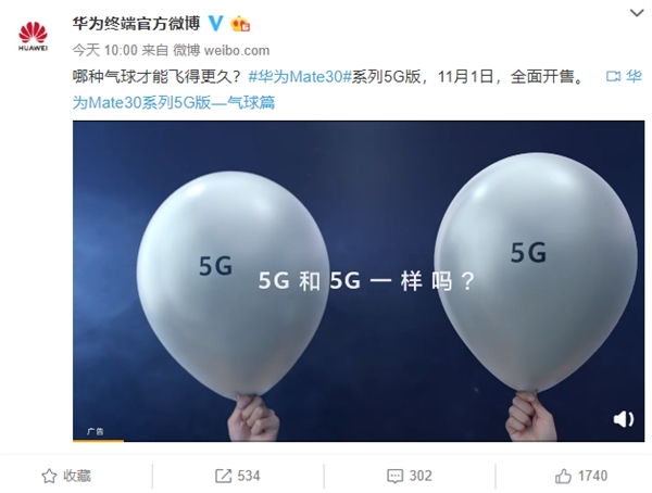 麒麟990 5G加持！华为Mate30系列5G版11月1日开售：4999元起