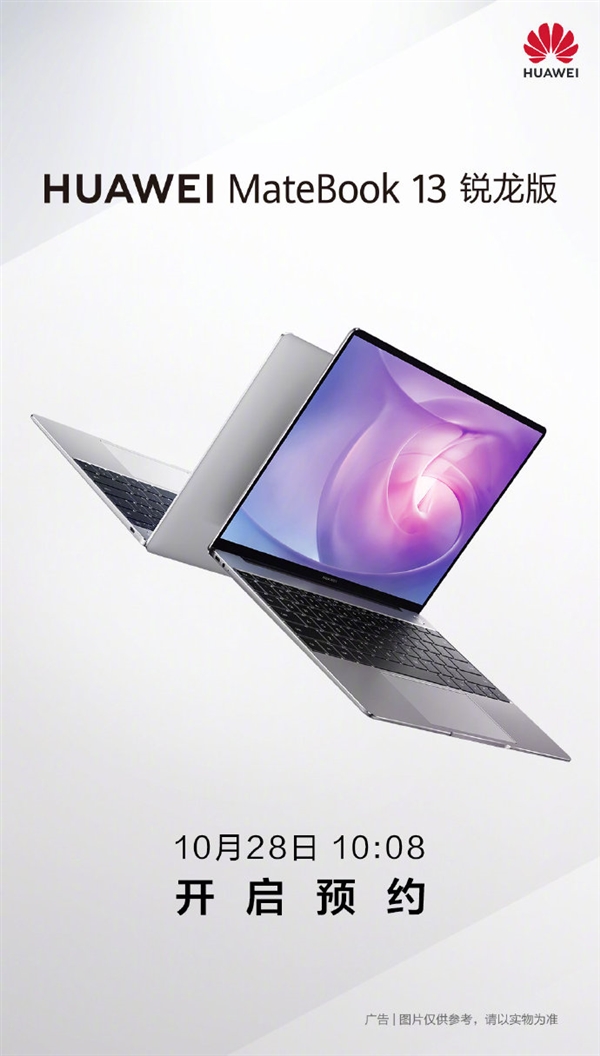 华为MateBook 13锐龙版开启预约：预装Linux系统