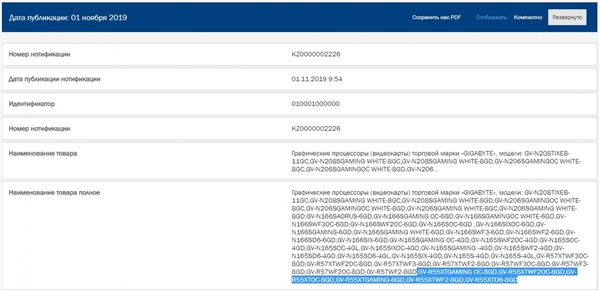 AMD RX 5500 XT显卡首次现身：解锁128SP