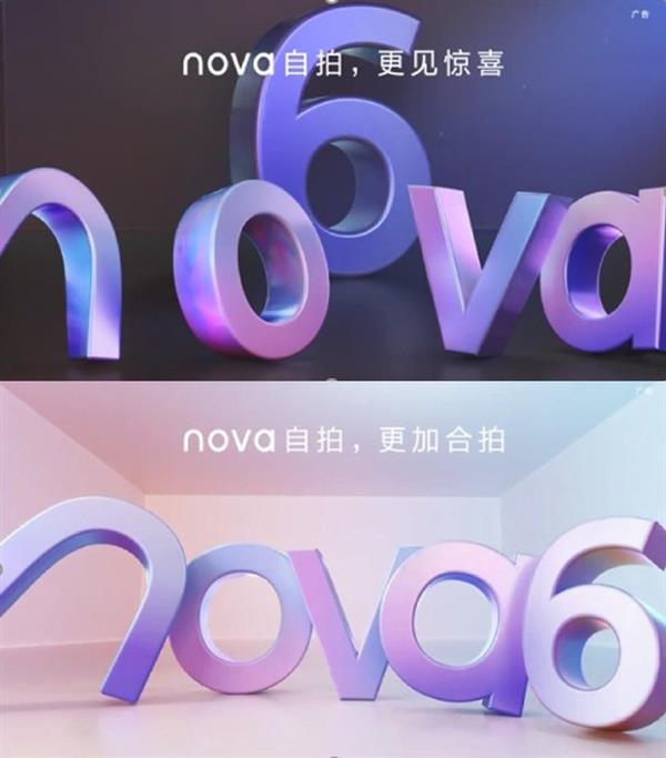 麒麟旗舰U+前置超广角自拍 华为5G“杀手”nova 6来了